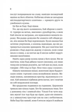 Випробування нареченої. Зображення №2
