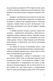 Мила книжечка. Изображение №5