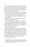 Випробування нареченої. Зображення №4