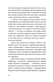 Мила книжечка. Изображение №6