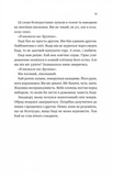 Випробування нареченої. Зображення №5