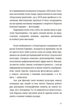 Мила книжечка. Изображение №7