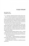 Випробування нареченої. Зображення №6
