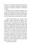 Мила книжечка. Изображение №9