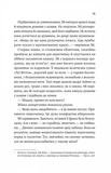 Випробування нареченої. Зображення №9