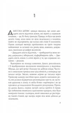 Формула спорідненої душі. Зображення №1