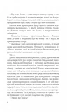 Формула спорідненої душі. Зображення №2