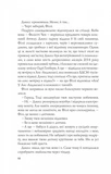 Формула спорідненої душі. Зображення №4