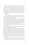 Формула спорідненої душі. Зображення №5