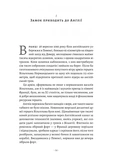 Життя у середньовічному замку. Изображение №8
