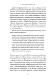 Життя у середньовічному замку. Изображение №9