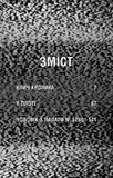 Жахастики Фазбера. Книга 5. Клич кролика. Зображення №1