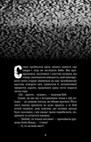 Жахастики Фазбера. Книга 5. Клич кролика. Зображення №3