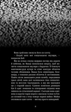 Жахастики Фазбера. Книга 5. Клич кролика. Зображення №4