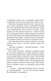 Із життя маріонеток. Изображение №2