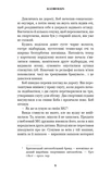 Жахастики Фазбера. Книга 5. Клич кролика. Зображення №5