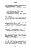 Жахастики Фазбера. Книга 5. Клич кролика. Зображення №6