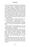 Жахастики Фазбера. Книга 5. Клич кролика. Зображення №7