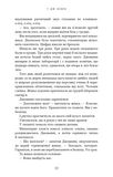 Із життя маріонеток. Изображение №5