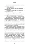 Жахастики Фазбера. Книга 5. Клич кролика. Зображення №8