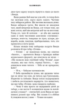 Жахастики Фазбера. Книга 5. Клич кролика. Зображення №9