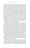 Богатир. Книга 3: Царство у полум’ї. Зображення №4