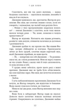 Із життя маріонеток. Изображение №7
