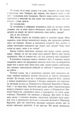 Народжені легендою. Книга 1. Зображення №2