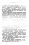 Народжені легендою. Книга 1. Зображення №3