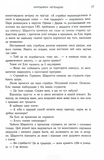 Народжені легендою. Книга 1. Зображення №9