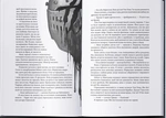 Чорна рота. Изображение №1