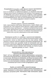 33 стратегии войны. Изображение №5