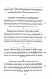 33 стратегии войны. Изображение №7