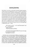 33 стратегии войны. Изображение №9