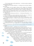 Пригоди Поті. У пошуках брун. Зображення №3