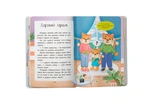 Казочки-привчалки. Учуся ходити на горщик! Казочки для найменших. Изображение №7