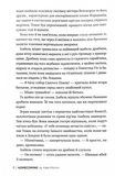 Додому. Зображення №2
