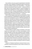 Додому. Зображення №4