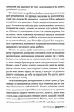 Додому. Зображення №5