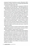 Додому. Зображення №6
