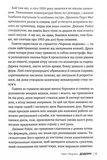 Додому. Зображення №9