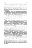 Навколо війни за 20 історій. Історії про надію, людяність, гумор. Изображение №5