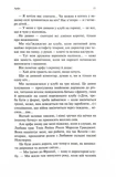 Навколо війни за 20 історій. Історії про надію, людяність, гумор. Изображение №7