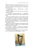 Навколо війни за 20 історій. Історії про надію, людяність, гумор. Изображение №8