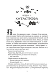 Замок із кришталю. Книга 3. Зображення №2 Замок із кришталю. Книга 3. Зображення №2