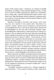 Остання з однорогів. Изображение №2