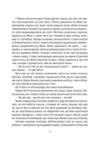 Замок із кришталю. Книга 3. Зображення №4 Замок із кришталю. Книга 3. Зображення №4