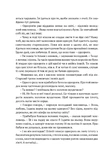 Остання з однорогів. Изображение №3