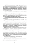 Остання з однорогів. Изображение №4