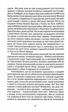 Стефан Ковалів. Біографія. Изображение №2